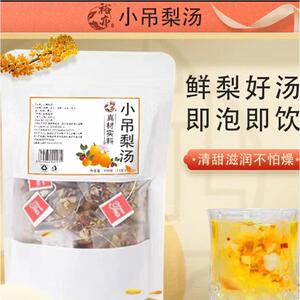 裕亦老北京小吊梨汤正品梨片百合银耳枸杞泡即饮温润回甘四季皆益