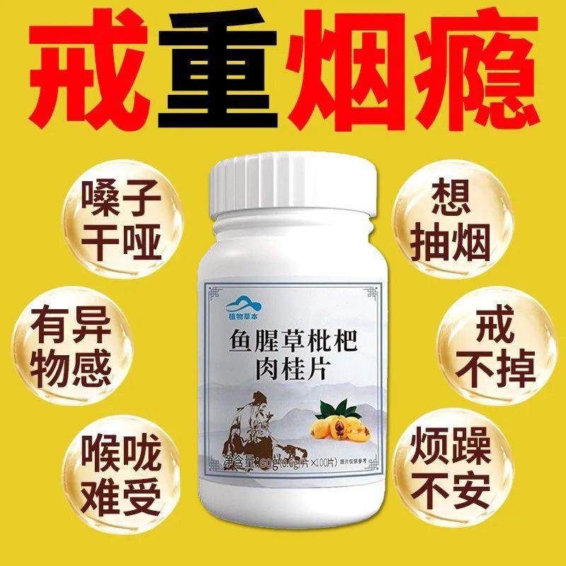 戒烟神器】清烟含片清凉薄荷糖枇杷胖大海罗汉果润喉烟民伴侣正品,传统滋补营养品,养生丸,淘宝优惠券,粉丝福利购,淘宝优惠卷