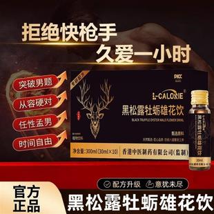 北纬陌雄花饮陌 黑松露牡蛎饮 北伟北韦加油站 一战到底