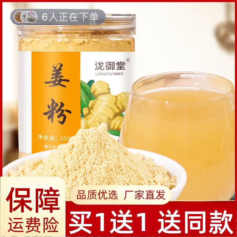 泷御堂姜粉纯老姜粉食用云南正宗非古法高山生姜粉小黄姜粉干姜粉
