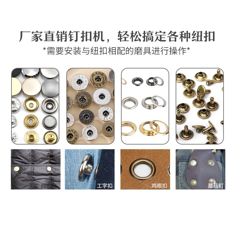 sewingmachine自动压扣包扣电动打扣扣眼全自动鸡眼铆钉机工业-封面