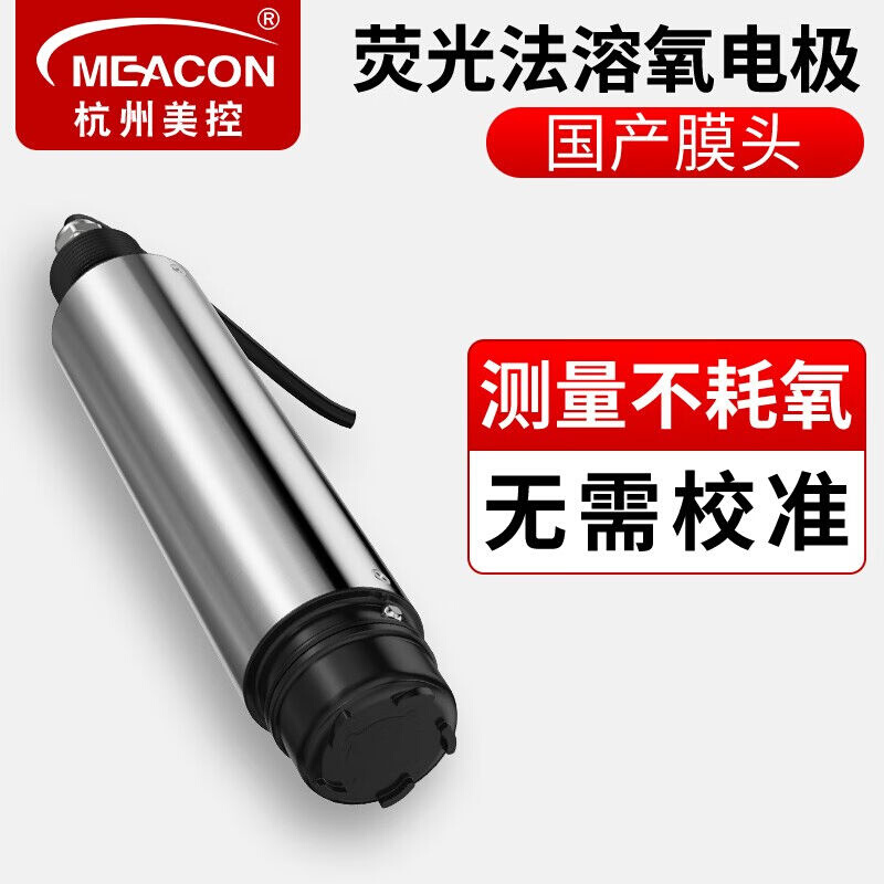 meacon在线溶氧仪荧光法DO含氧量测试仪传感器探头污水溶解氧检测