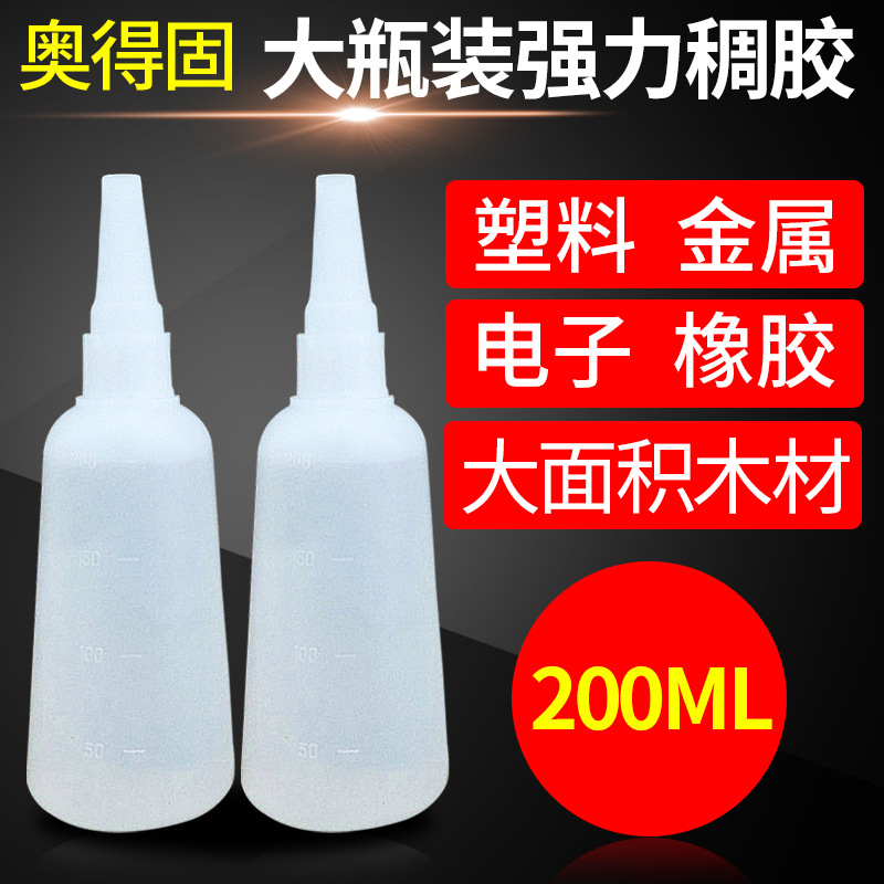 200毫升浓稠胶塑料配件金属橡胶ABC通用型胶粘剂 瞬间胶
