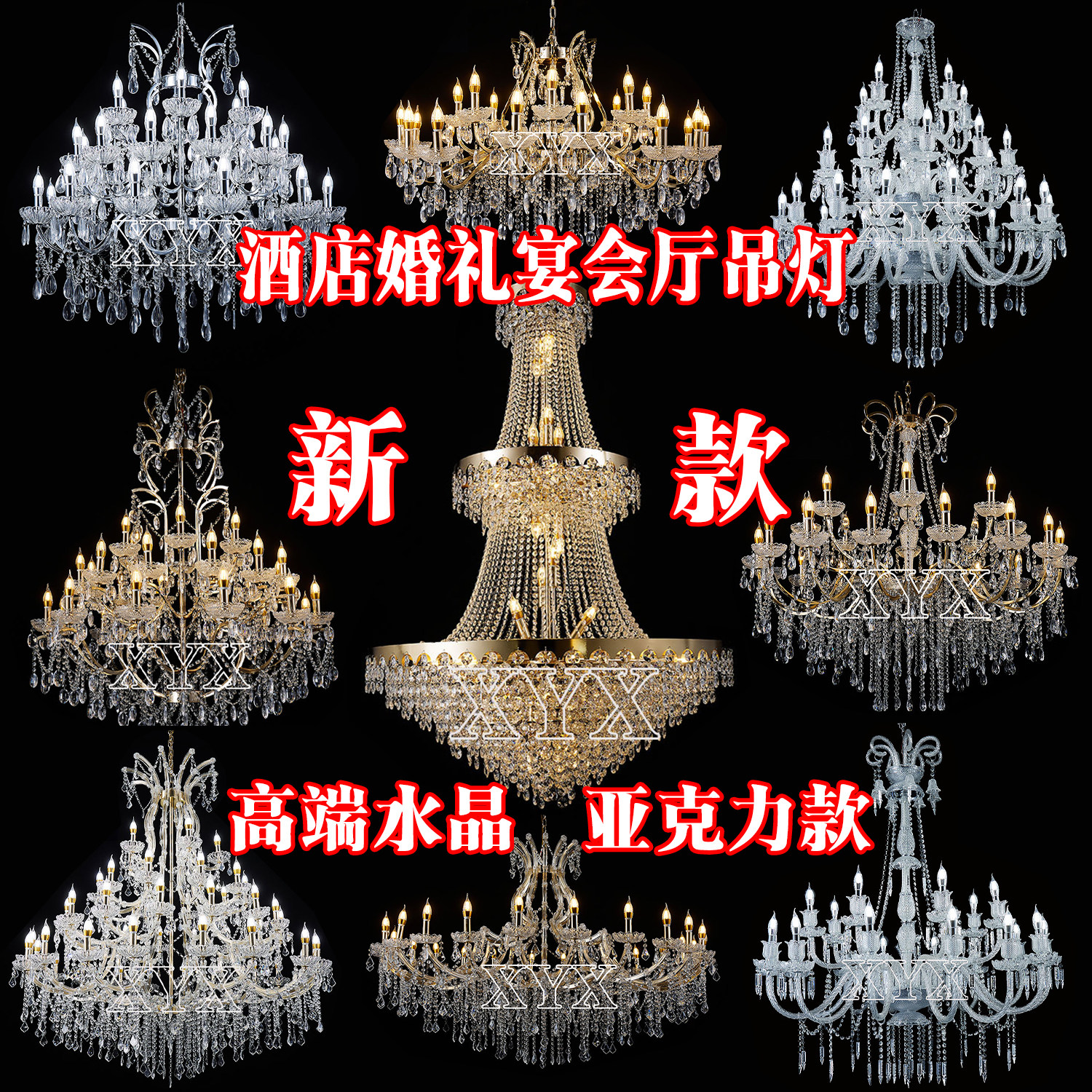 2026新款婚礼堂水晶吊灯婚庆道具铁艺电镀装饰灯宴会厅酒店餐厅