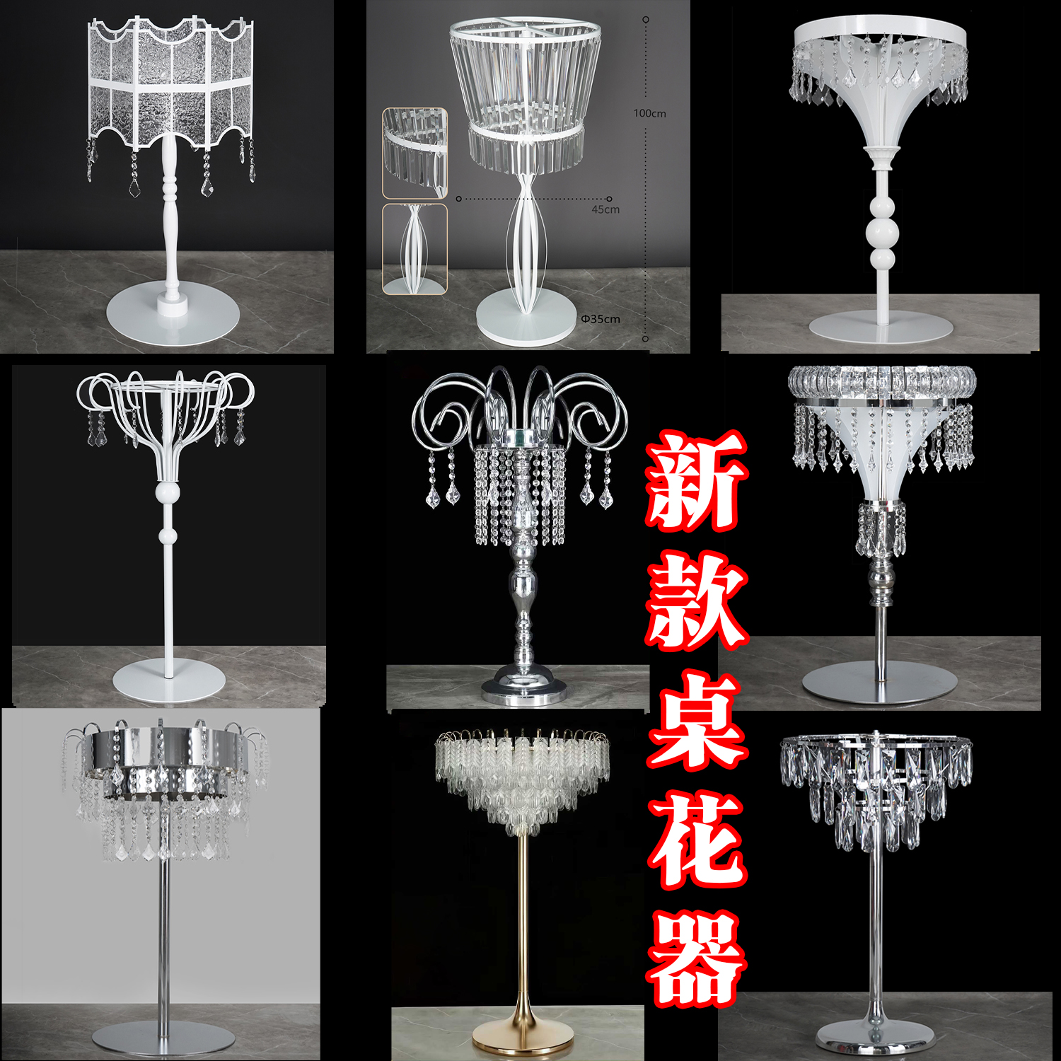 新款婚庆水晶桌花器主桌摆件