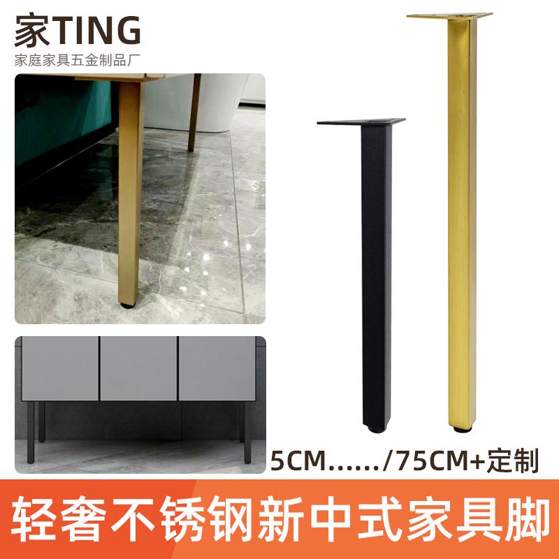家TING不锈钢家具腿沙发脚浴室柜腿床脚桌腿玄关柜脚茶几腿柜台脚