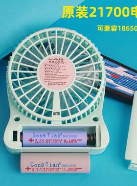 共田F95D便携式户外小风扇学生宿舍床上用USB可充电大风力小型