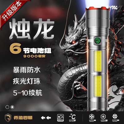 乔治巴顿【升级款烛龙】强光手电筒超长续航可充电户外露营照明灯