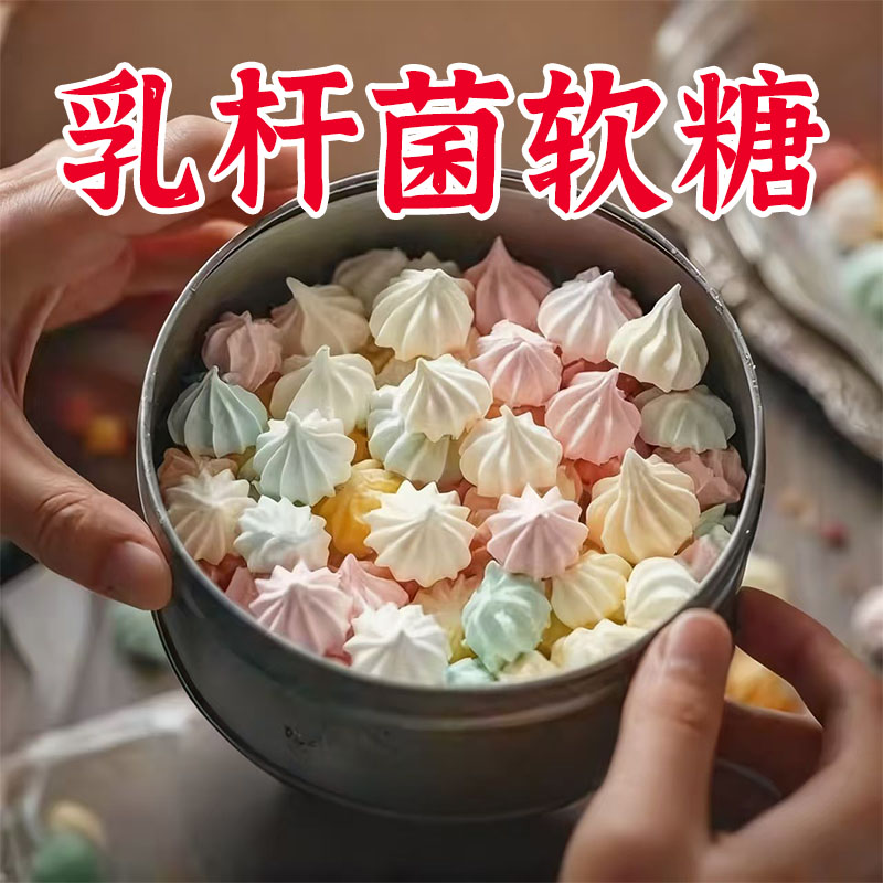 益生菌罗伊氏乳杆菌软糖调理肠胃口腔异味口臭口苦健康食品