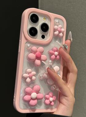 立体粉色花朵适用iPhone15pr手机壳苹果16新款14高级13套12防摔17