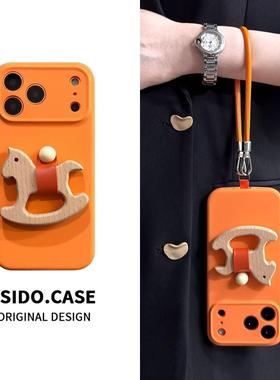 橙色液态硅胶木马链条适用iPhone17promax苹果16手机壳15新款14女