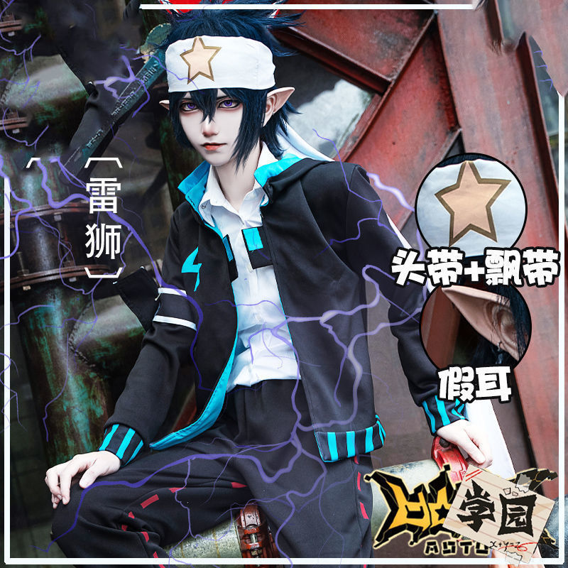 凹凸学园雷狮cos服凹凸雷狮学院世界校服cosplay服日常服全套男女