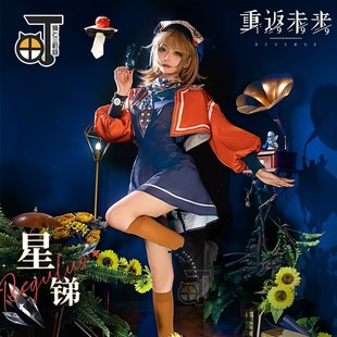 重返未来1999星锑c服日常全套套装cosplay动漫游戏服装女装