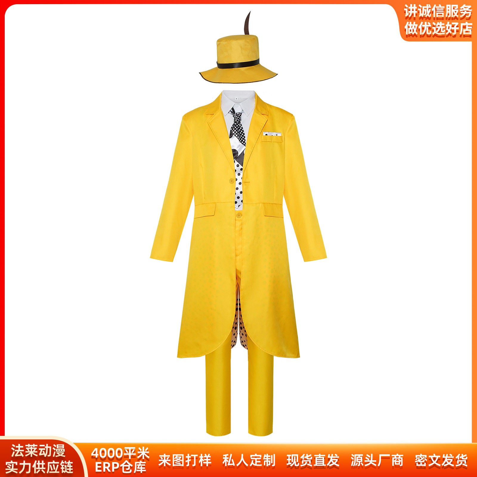 变相怪杰cos服万圣节金凯瑞面具人cosplay二次元舞台表演服