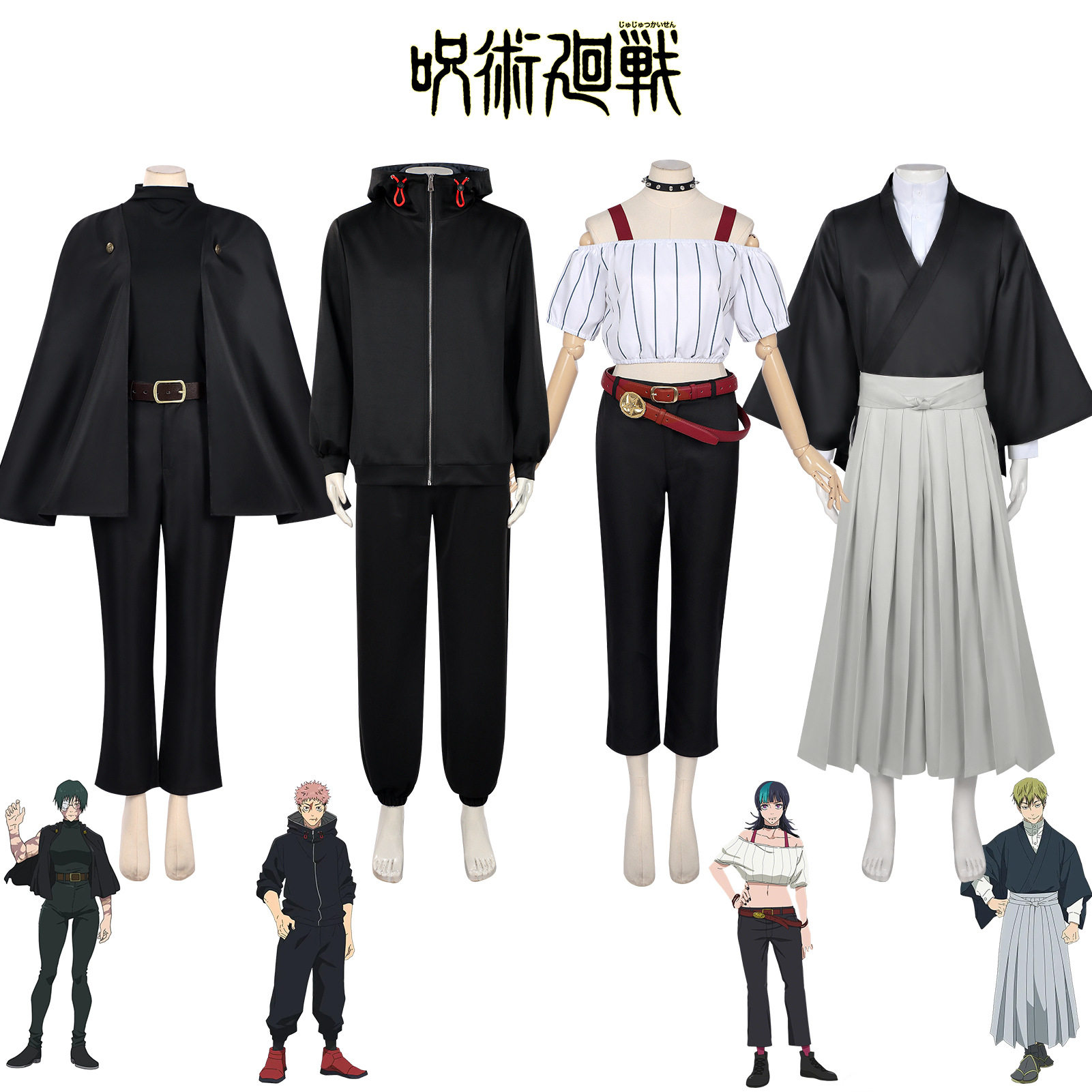 术回战cos服死灭回游虎杖悠仁卫衣禅院直哉全套动漫cosplay服