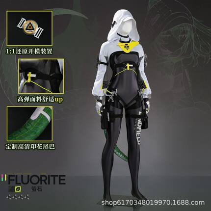 漫之境终末地萤石cos服游戏二次元套装直发一件