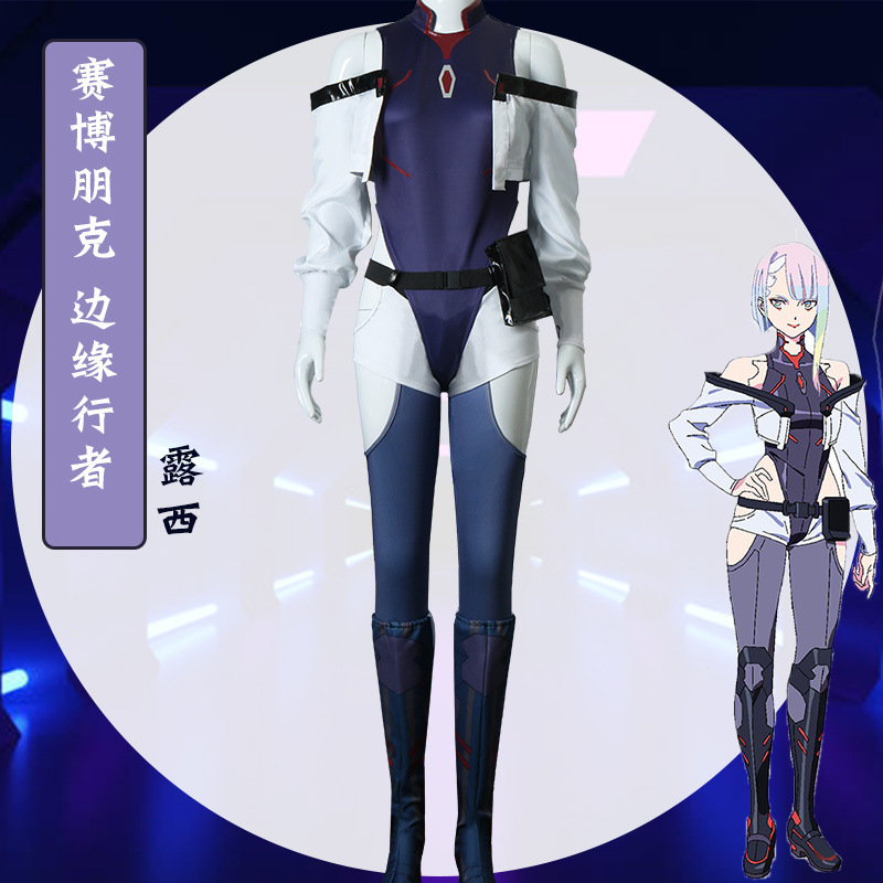 边缘行者cosplay女主露西cos服全套夜之城lucy赛博浪客