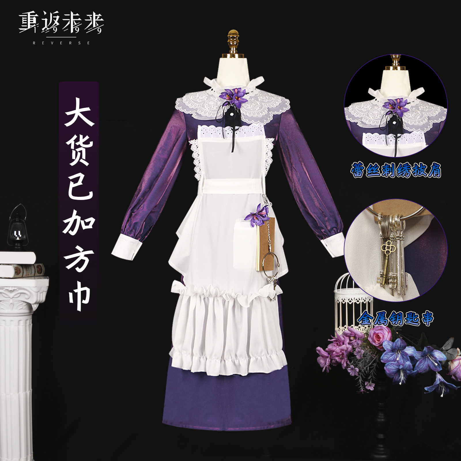 重返未来1999cos蓝手帕洞一洞二cosplay服女装游戏二次元女泡泡袖