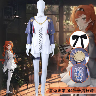 重返未来1999cos服十四行诗cos服游戏cosplay女装常服全套服饰