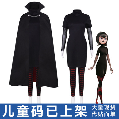儿童梅维斯cos服万圣节服装cosplay服装精灵旅社4梅菲斯女装现货