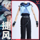 MH漫屋Valorant瓦罗兰特 无畏契约cos捷风Jett女性cos服装 全套女