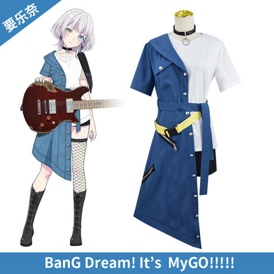 千早爱音BanGDream!It'sMyGO!要乐奈同款cos服牛仔裙动漫套装