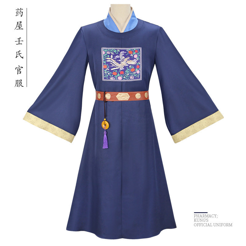 药屋少女的呢喃cos服壬氏深蓝色官服套装cosplay动漫舞台表演服装