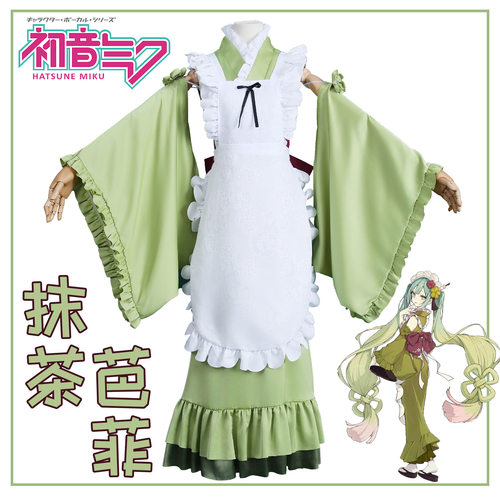 初音未来抹茶芭菲cos服mi抹茶初音cosplay女装二次元服装未来套装