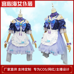 原神珊瑚宫心海cos服kokomi五星号游戏动漫cosplay全套套装服装女