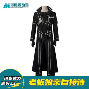 刀剑神域桐人cos服桐谷和人cos服黑色剑士cosplay角色扮演动漫