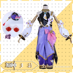 原神多莉cos服梦园藏金须弥百货商人游戏动漫cosplay服装女全套装
