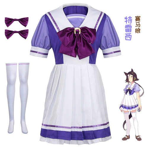 赛马娘cos特雷西夏季短袖校服JK制服动漫游戏cosplay服装赛马娘
