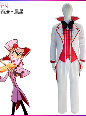 地狱客栈cos服HazbinHotel3Veescosplay路西法动漫服装现货