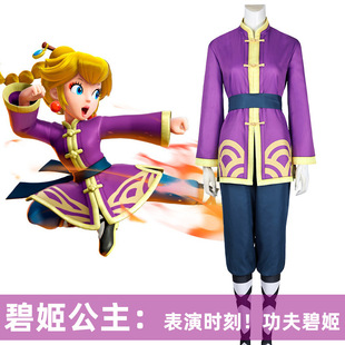 娜多商贸碧姬公主：表演时刻！cos服功夫碧姬cosplay套装女D074