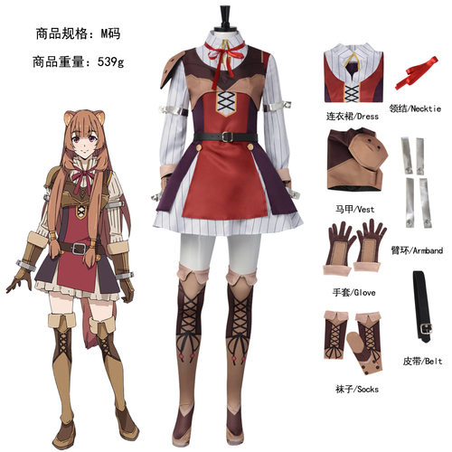 盾之勇者成名录拉芙塔莉雅cosplay服装胸甲女装动漫cos服漫展服