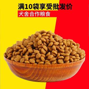 狗粮成20k家g40斤狗狗口粮 狗粮厂直供犬 宠物狗粮