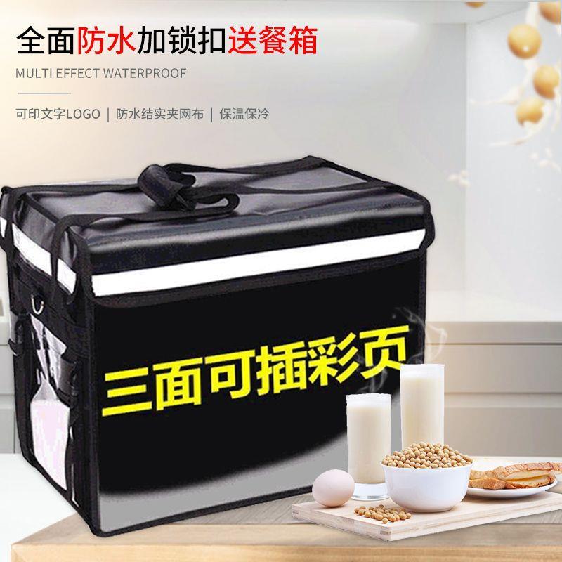 30升40升44升62升保温箱送餐箱车载户外防水外卖箱快餐配送保温包