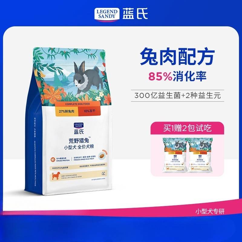 狗粮荒野猎兔15型kg三文鱼蛋.黄5kg小犬中大型犬通用全价狗粮
