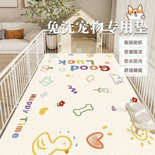 宠物地防水防尿防滑栏养狗专垫用围地毯狗狗猫咪防抓餐垫子狗笼垫
