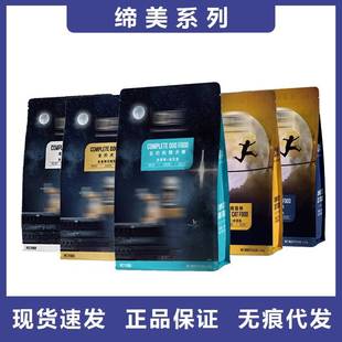 糕宠物粮牛油果成犬粮幼金银花奶犬粮螺旋藻成猫粮 新包装