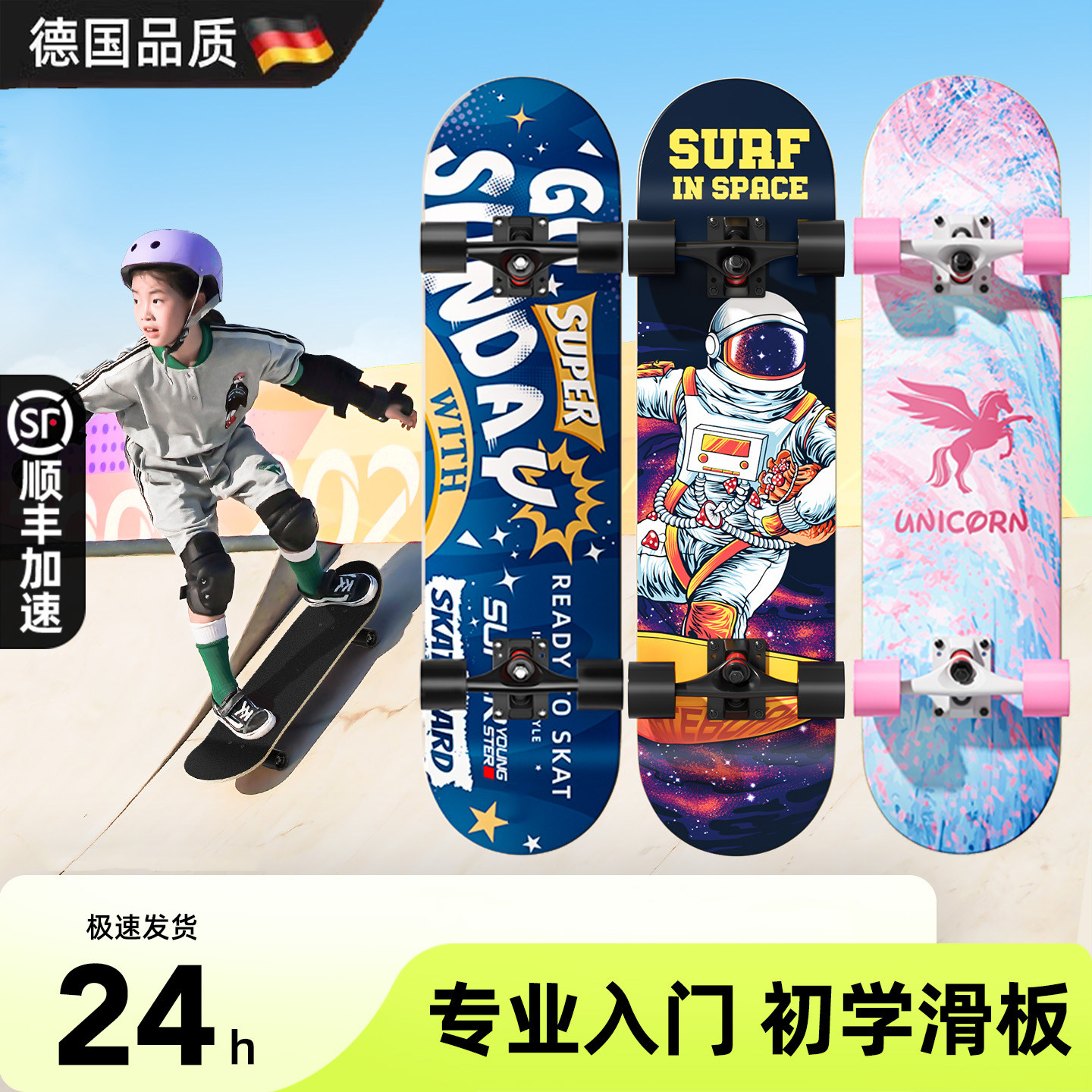 德国滑板车四轮青少年双翘专业板
