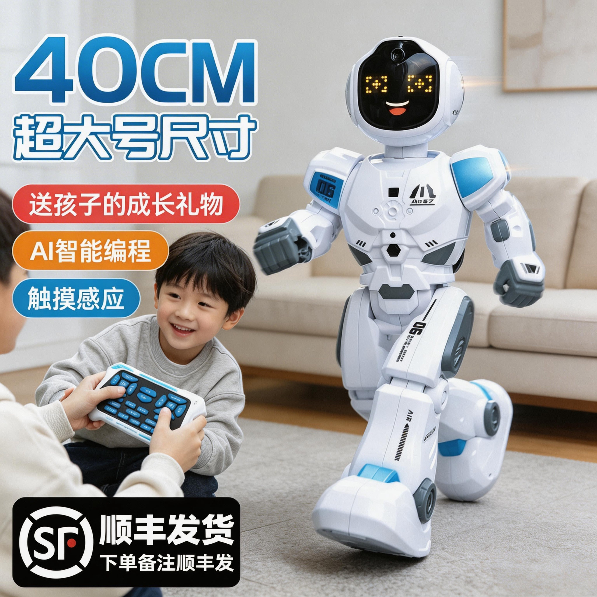 德国AI人工编程电动遥控智能机器