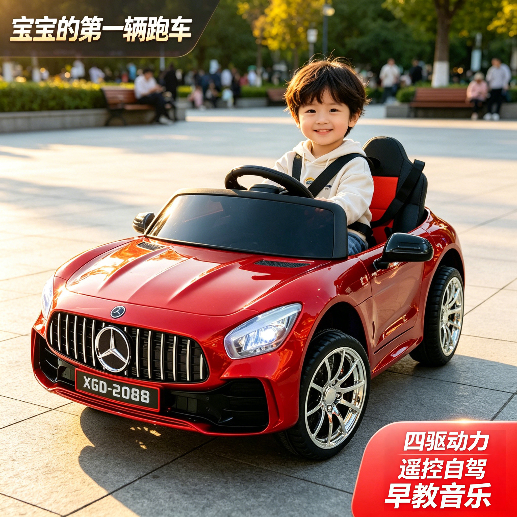 德国电动车四轮宝宝玩具汽车婴儿童可坐人遥控车小孩四驱充电童车