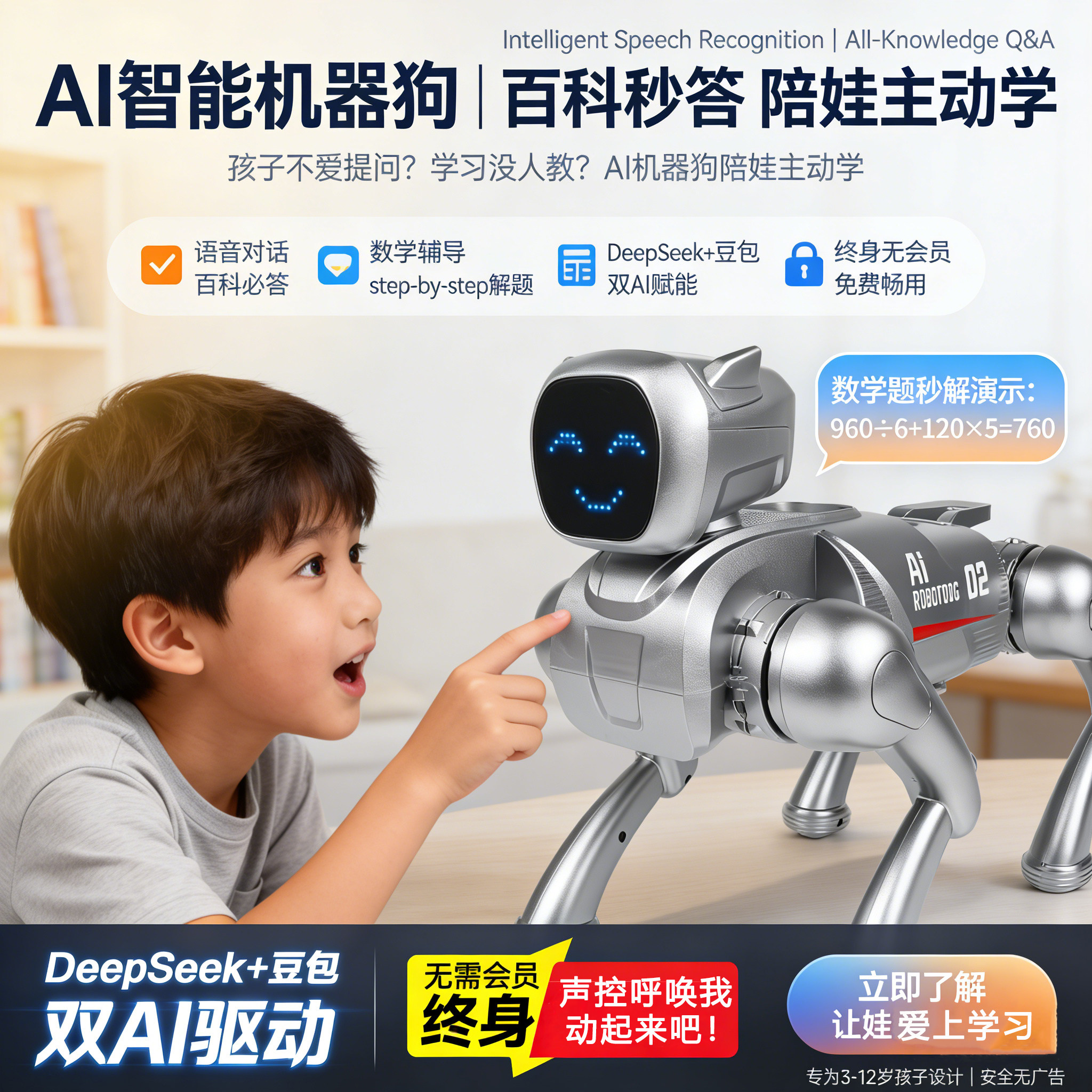 德国智能陪伴机器狗ai可对话玩具