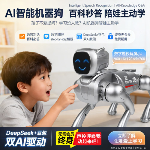 德国智能陪伴机器狗ai可对话玩具