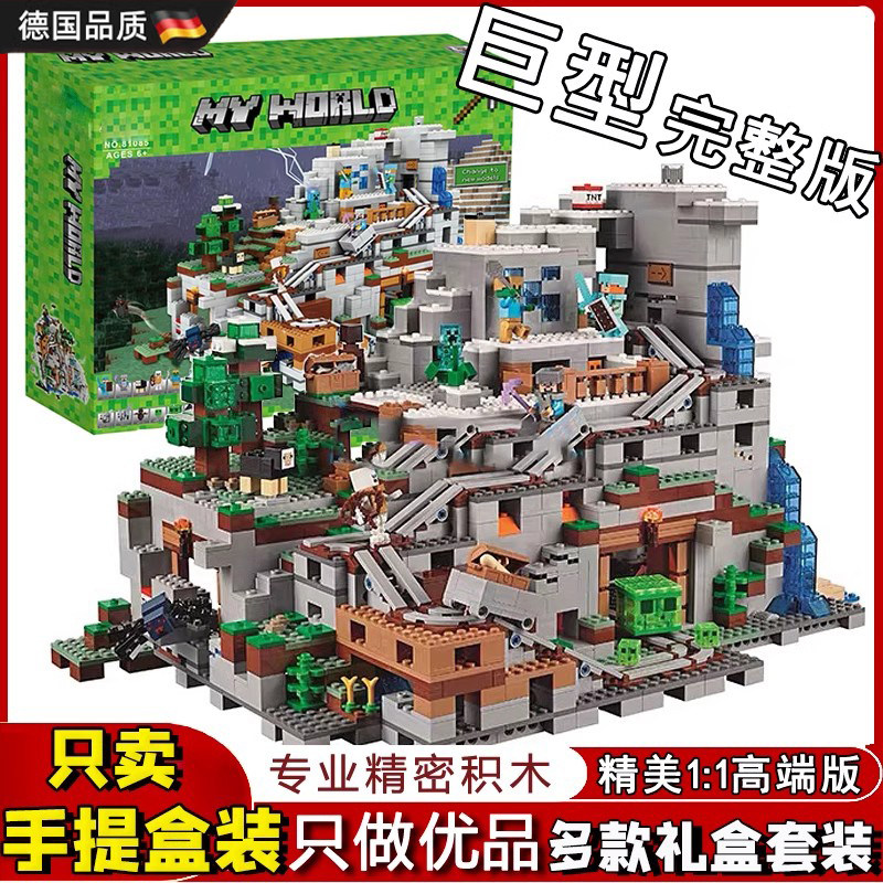 我的世界拼装积木男孩子新年礼物