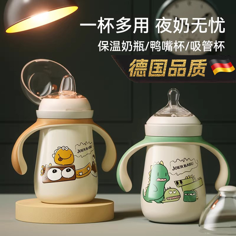 超长保温婴儿奶瓶保温杯小月龄
