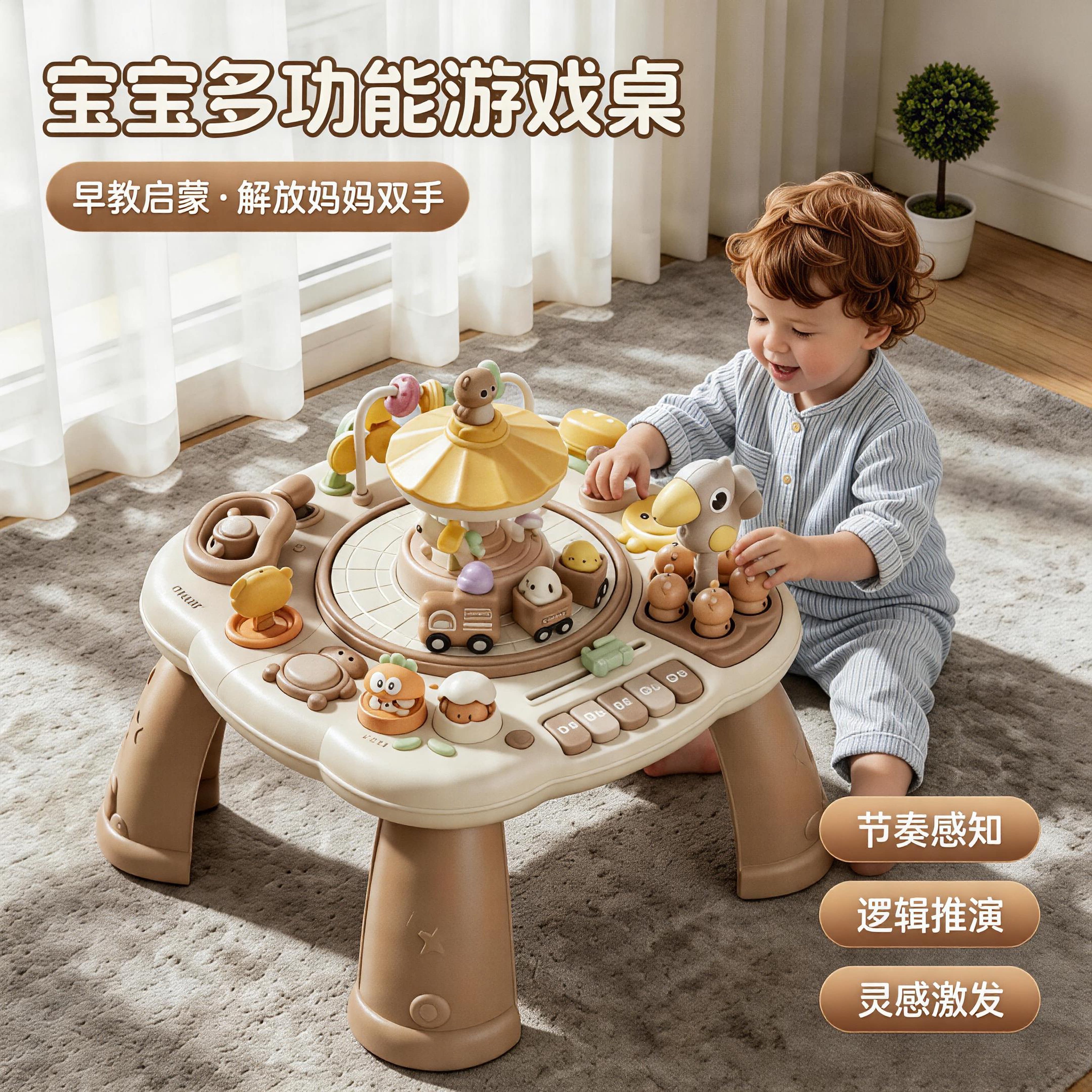 婴儿音乐玩具宝宝多功能游戏桌0到3岁幼儿早教益智玩具儿童节礼物