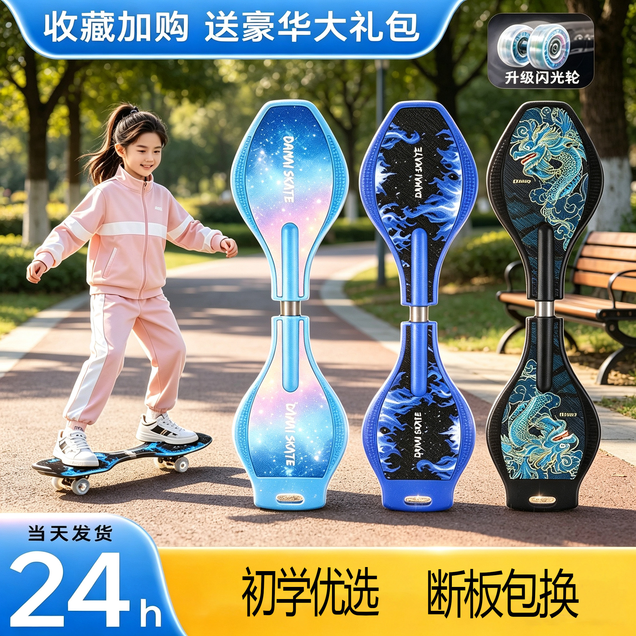 滑板初学者游龙板儿童蛇形滑板车