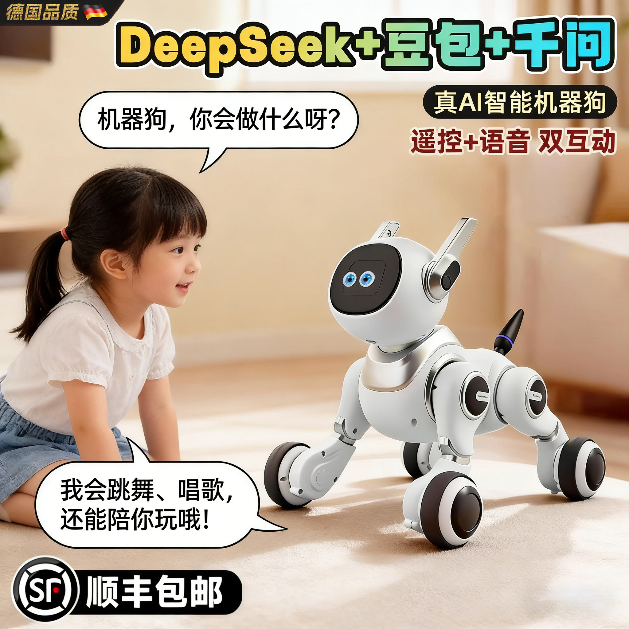 ai人工智能机器狗可对话益智玩具
